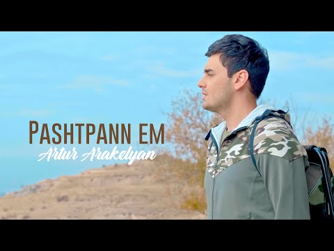 Artur Araqelyan - Pashtpann Em