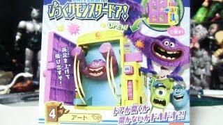 MONSTERS UNIVERSITY びっくりモンスタードア！「アートＧＥＴ伝！」