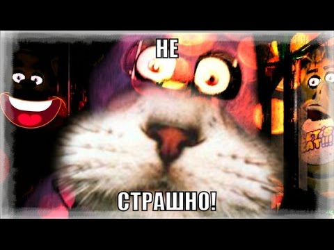 Как сделать чтобы fnaf не была страшной Как из мужской рубашки сделать женскую: идеи