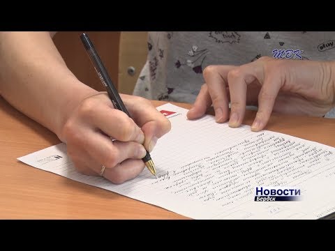Быть грамотным – модно! 116 бердчан написали "Тотальный диктант" Быть грамотным – модно! 116 бердчан написали "Тотальный диктант"