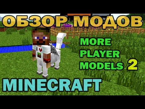 wag in minecraft more player models mod