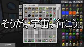 【Minecraft】ありきたりな科学と宇宙 Part20【ゆっくり実況】