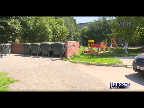 40% вывоза мусора региональный оператор не оплатил Бердску 40% вывоза мусора региональный оператор не оплатил Бердску