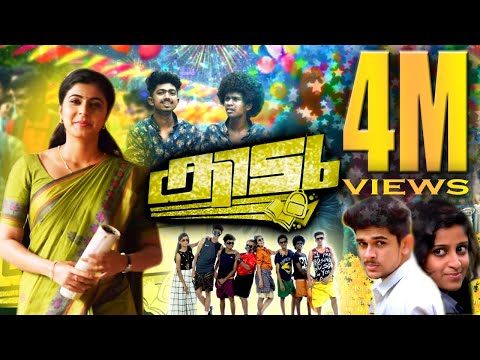 Download Kidu Malayalam Full Movie # Latest Malayalam Full Movie 2018 New # New Malayalam Full Movie 2018