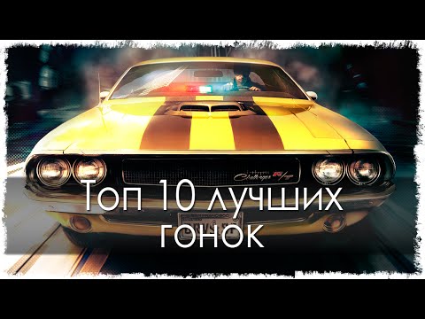 Игры скачать гонки по сети Игры скачать гонки по сети