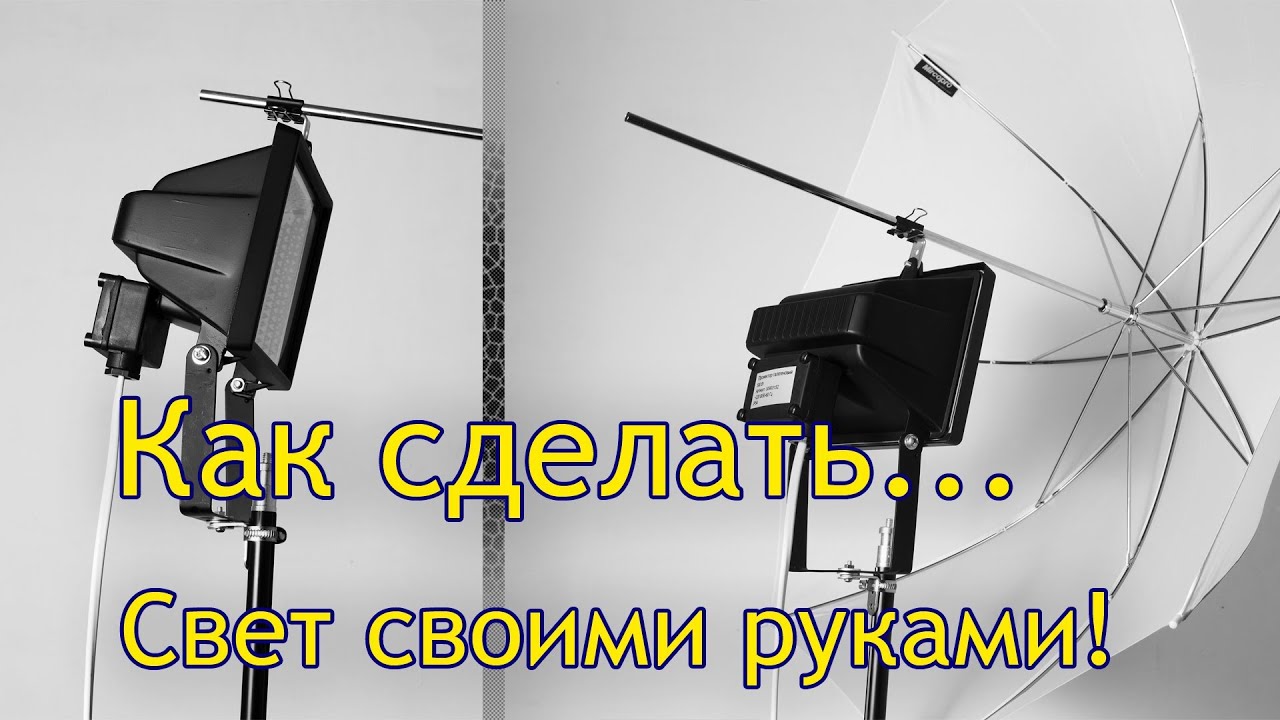 Как сделать стойку своими руками Как сделать стойку своими руками