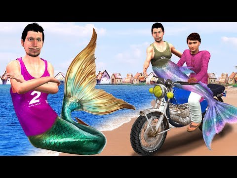 मत्स्यांगना आदमी मोटरसाइकिल Mermaid Motorbike Funny Video हिंदी कहानिया Hindi Kahaniya Comedy Video