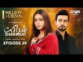 Sharakat Episode 29 (Subtitles) 31st July 2025  Sumaiyya Bukhsh - Danial Afzal Khan  Green TV