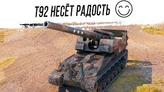 Превью: РАЗДАЕМ ДАМАЖКУ на Т92