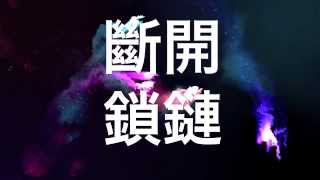 MC美江 Witchcraft 燒燬 - by MC Pretty River (Counting Diamonds version)