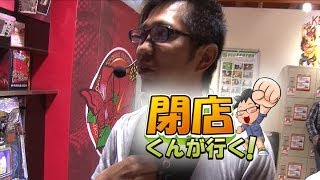 【P-martTV】閉店くんが行く！#465【パチンコ・パチスロ動画】