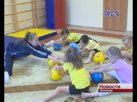 Воспитанники искитимской «Журавушки» прошли спортивное тестирование