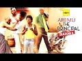 2016 Latest Nigerian Nollywood Movies - Aremu The Principal 6