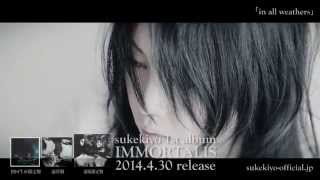 sukekiyo - IMMORTALIS 30秒SPOT