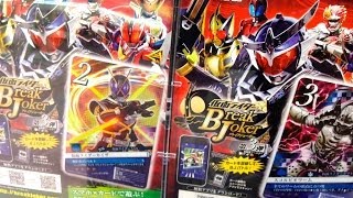 1000円5パック購入！ブレイクジョーカー第3弾 リベンジ開封レビュー！狙うは星4以上 鎧武ジンバーレモン 電王超クライマックスフォーム ブレイドキングフォーム