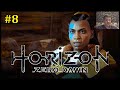 Horizon Zero Dawn Прохождение - Зачищаем лагеря #8