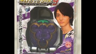 【黙ってろよ】仮面ライダー鎧武 ミッチ台詞入り ブドウロックシード【クズ】