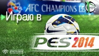 Очередной обзор Pro Evolution Soccer 2014