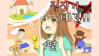 양띵 [LOL 스킨배 마크 집짓기 대결! 1편] 마인크래프트