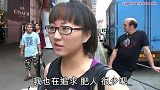 洋女恨有髀罅　港女：寧願要波罅