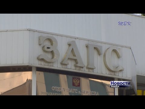 В июне бердчане стали жениться чаще, чем разводиться В июне бердчане стали жениться чаще, чем разводиться