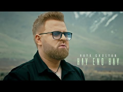 Hayk Ghulyan - Hay Enq Hay