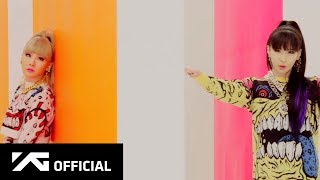 2NE1 - '너 아님 안돼 (GOTTA BE YOU)' M/V