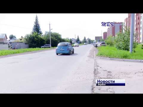 Бердск попал на «Карту убитых дорог» ОНФ Бердск попал на «Карту убитых дорог» ОНФ