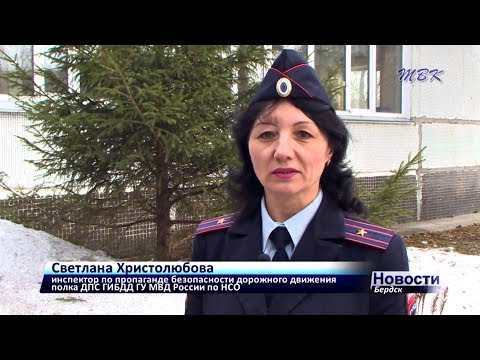 Оперативная информация. О происшествиях на дорогах Бердска Оперативная информация. О происшествиях на дорогах Бердска