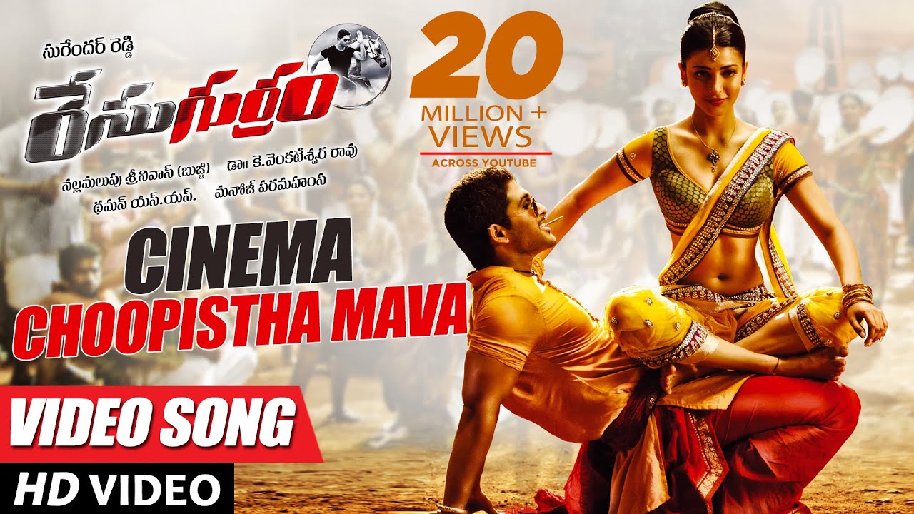 Resu Gurram Video Songs Hd