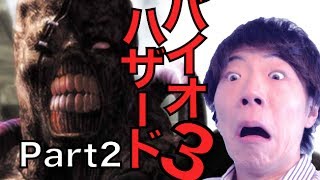 セイキンのゲーム実況 バイオハザード3 Part2 〜追跡者現る〜