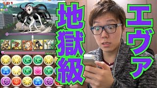 【パズドラ】地獄級！エヴァンゲリオン コラボダンジョンに挑む！【ヒカキンゲームズ】