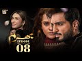 Bharam Episode 8  Hina Tariq  Rabya Kulsoom  6 Dec 2024  ARY Digital