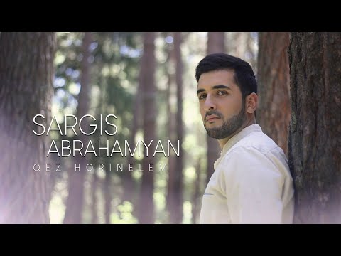 Sargis Abrahamyan - Qez Horinel Em