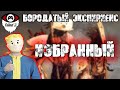 Fallout 2 в 2020 Fallout 2 в 2020