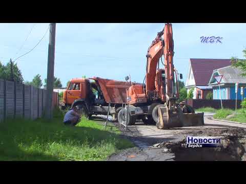 30 миллионов рублей получит Бердск на ликвидацию ЧС на канализационном коллекторе