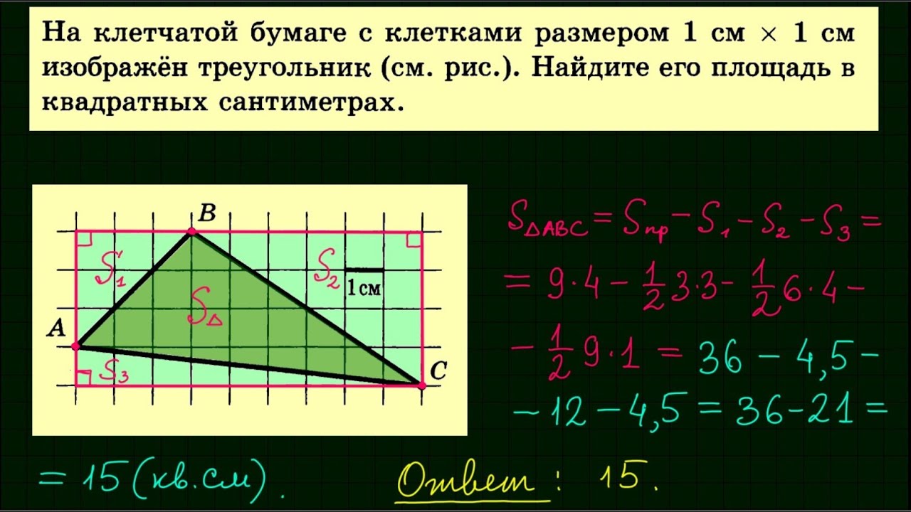Площадь закрашенного сектора изображенного на клетчатой бумаге Площадь закрашенного сектора изображенного на клетчатой бумаге