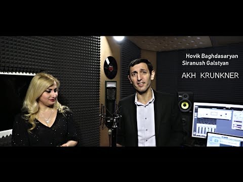 Hovik Baghdasaryan & Siranush Galstyan - Akh Krunkner