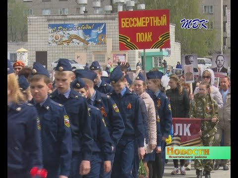 Бессмертный полк прошел по улицам р.п. Линево Бессмертный полк прошел по улицам р.п. Линево