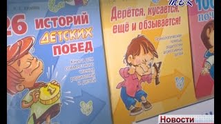 Рубрика «Время читать!»