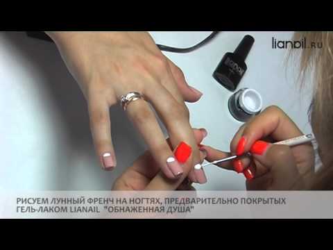 Как рисовать лунки гель лаком видео Как рисовать лунки гель лаком видео