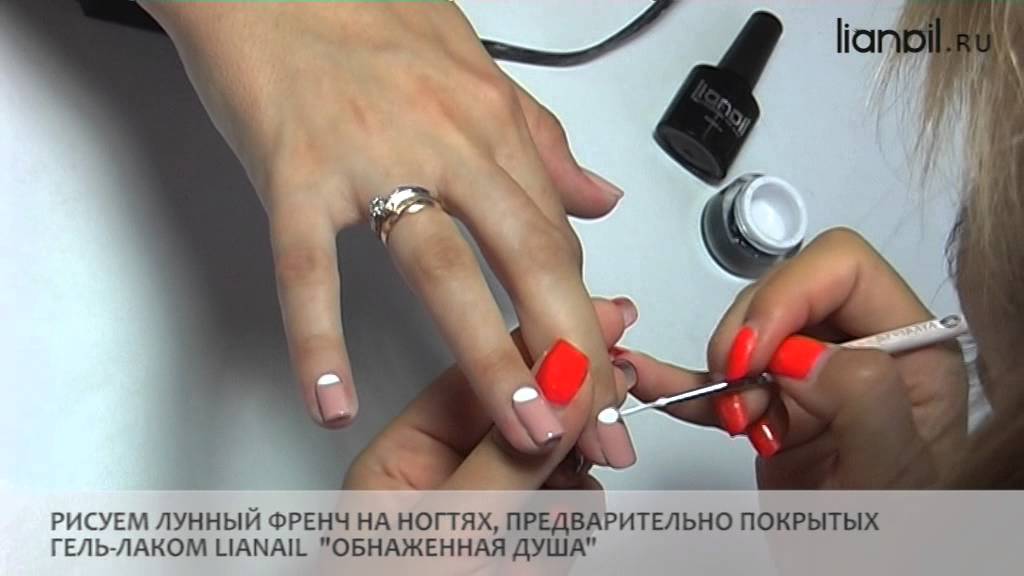 Как нарисовать лунный маникюр гель лаками Как нарисовать лунный маникюр гель лаками