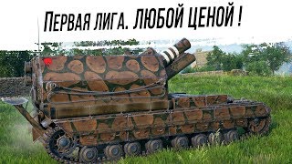 Превью: Ранговые бои на АРТЕ #14