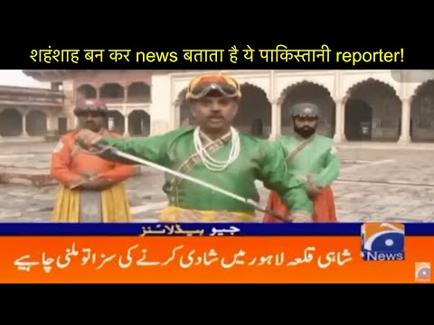Funny Pakistan reporter
