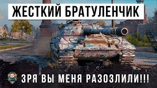 Превью: ОЧЕНЬ ЖЕСТКИЙ БРАТИШКА В WORLD OF TANKS НАВАЛИВАЕТ ЛЮЛЕЙ!!!