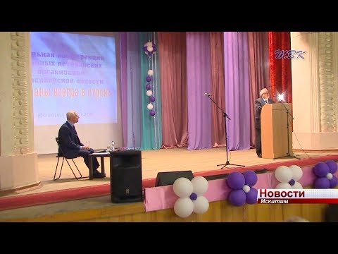 В Искитиме прошла зональная конференция ветеранских организаций