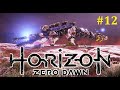 Horizon Zero Dawn Прохождение - Котёл "Ро" #12