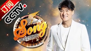 20140228 中国好歌曲 第八期 周华健战队主打歌之争（110分钟1080P超清完整版）