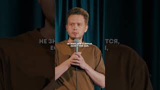 Что в итоге круче как первый ребенок? #дочь #сын #родители #стендап