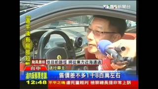 另類告別式！111部跑車　7 5億車隊送行